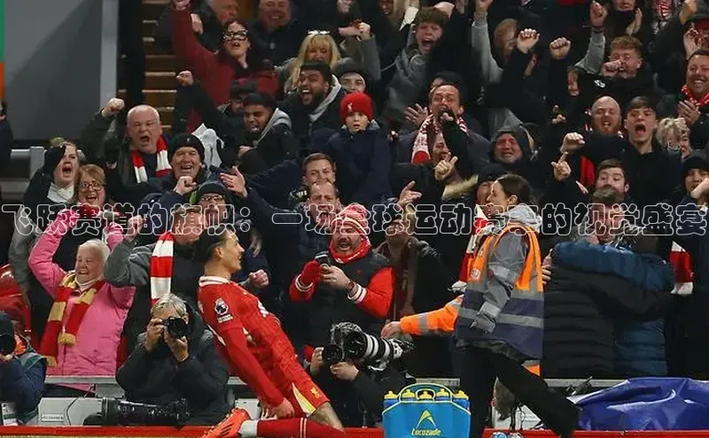 辉达娱乐平台app下载百度智能门户飞跃赛道的旗帜：一场全球运动赛事的视觉盛宴